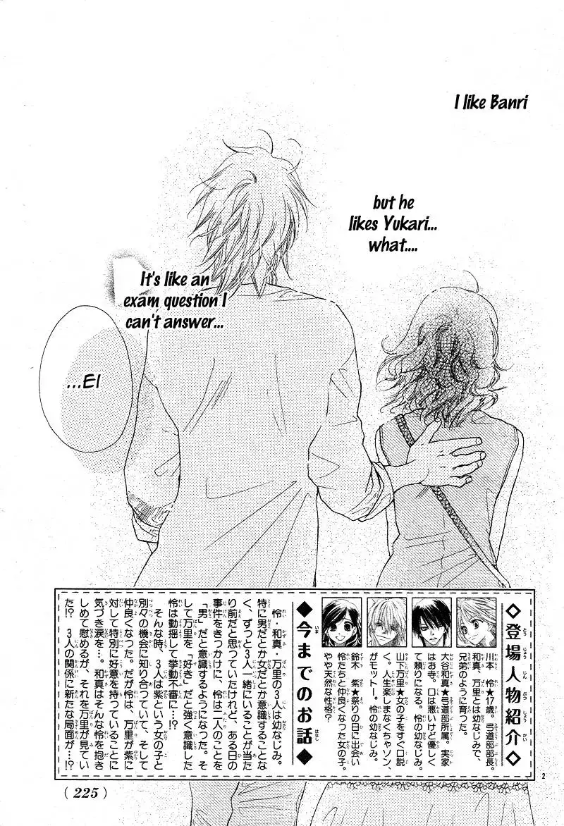 Dear!(Mitsuki Kako) Chapter 4 6